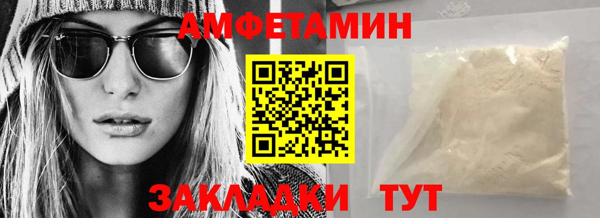 АМФЕТАМИН 98%  АМФ  Нижнекамск 