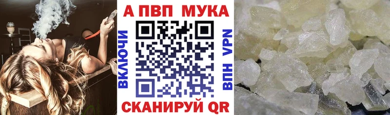 A PVP Crystall даркнет наркотические препараты Нижнекамск