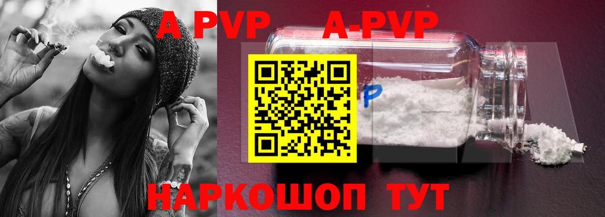 Alfa_PVP VHQ  Альфа ПВП крисы CK  Вход с VPN  Alpha PVP Crystall  Нижнекамск 