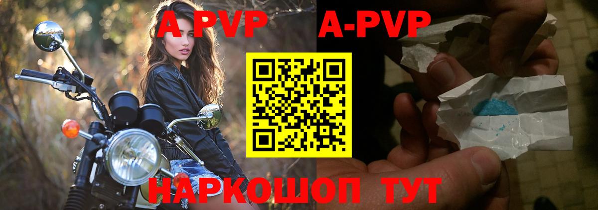 Alfa_PVP кристаллы Нижнекамск