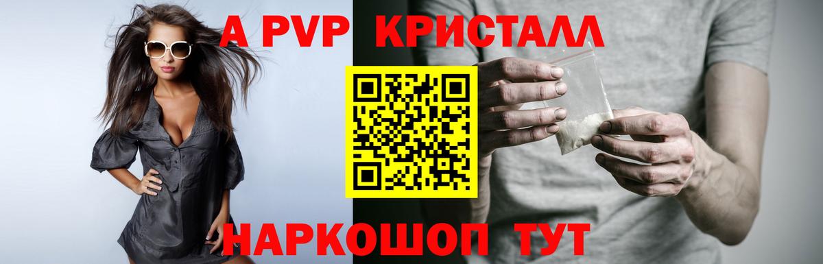Alpha PVP VHQ  Alpha-PVP мука  A PVP  Нижнекамск 