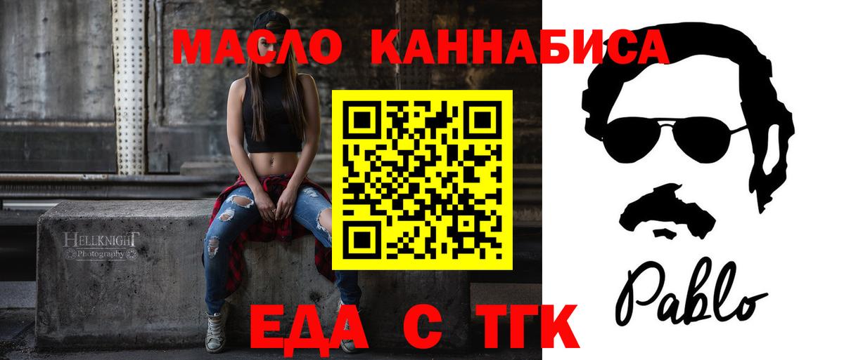 Cannafood конопля Нижнекамск