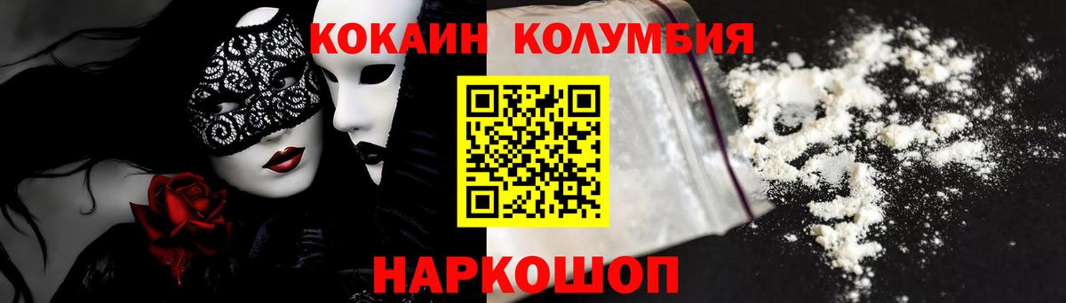 COCAIN 97%  Cocaine  Вход с VPN  Нижнекамск  Cocaine Fish Scale 