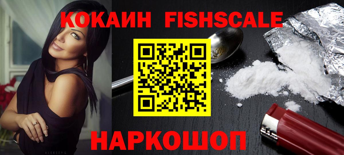 Cocaine VHQ Нижнекамск