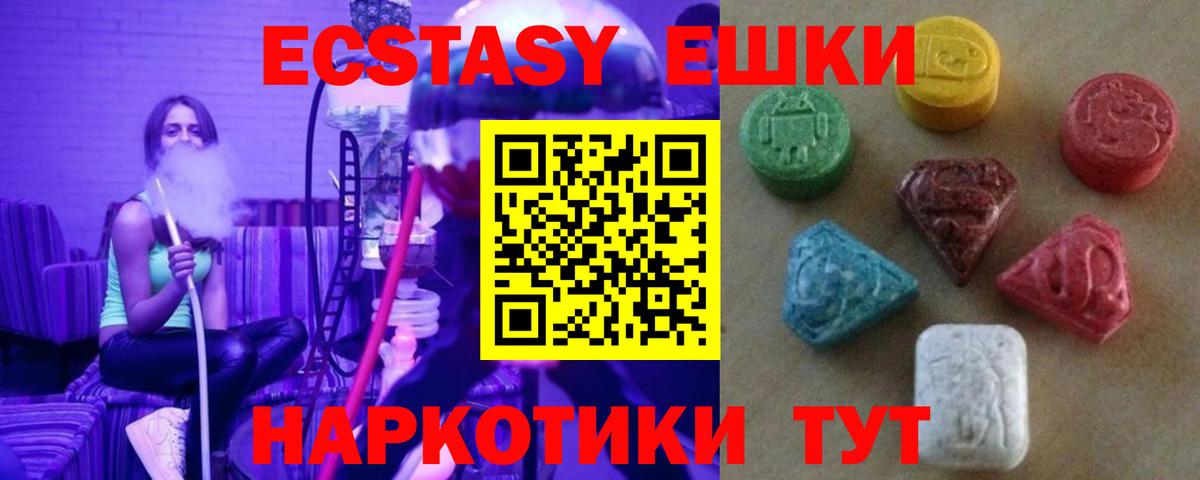 Экстази таблы  Ecstasy  цены   Нижнекамск  Экстази DUBAI 