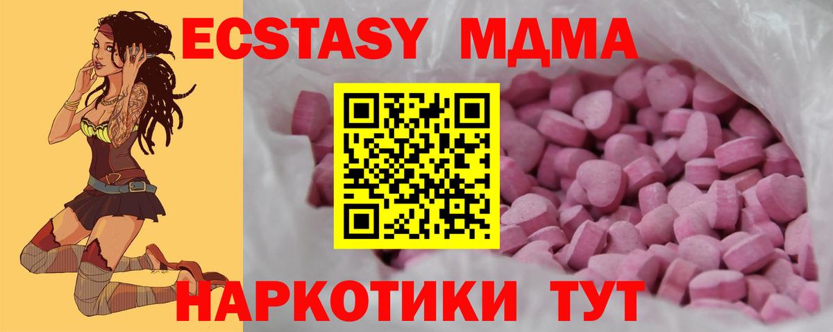 ЭКСТАЗИ диски Нижнекамск