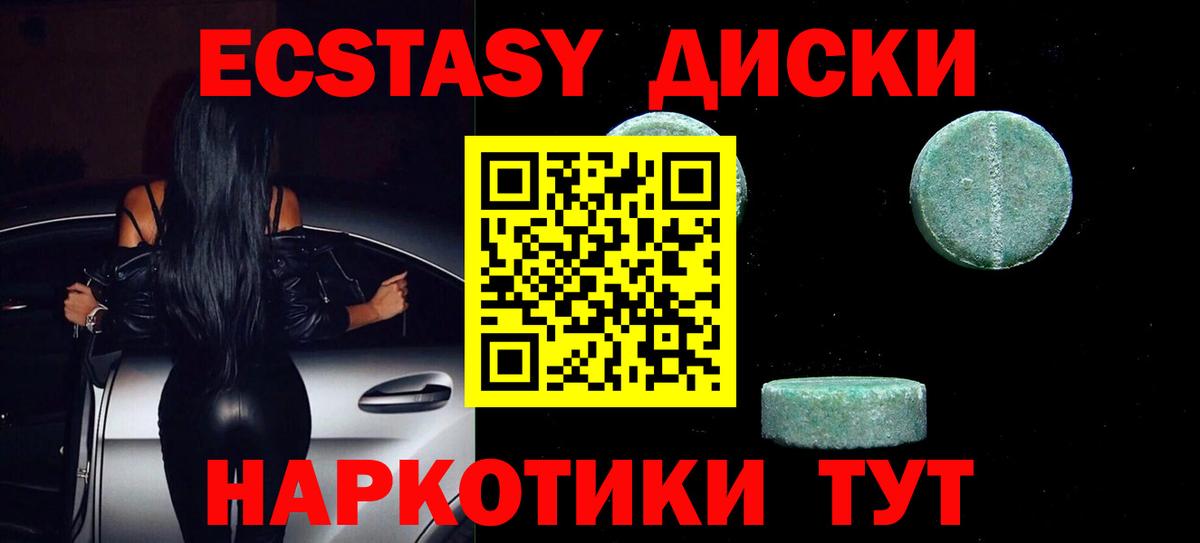 ЭКСТАЗИ Дубай  Экстази 280мг  Вход с VPN  Ecstasy  как найти   Нижнекамск 