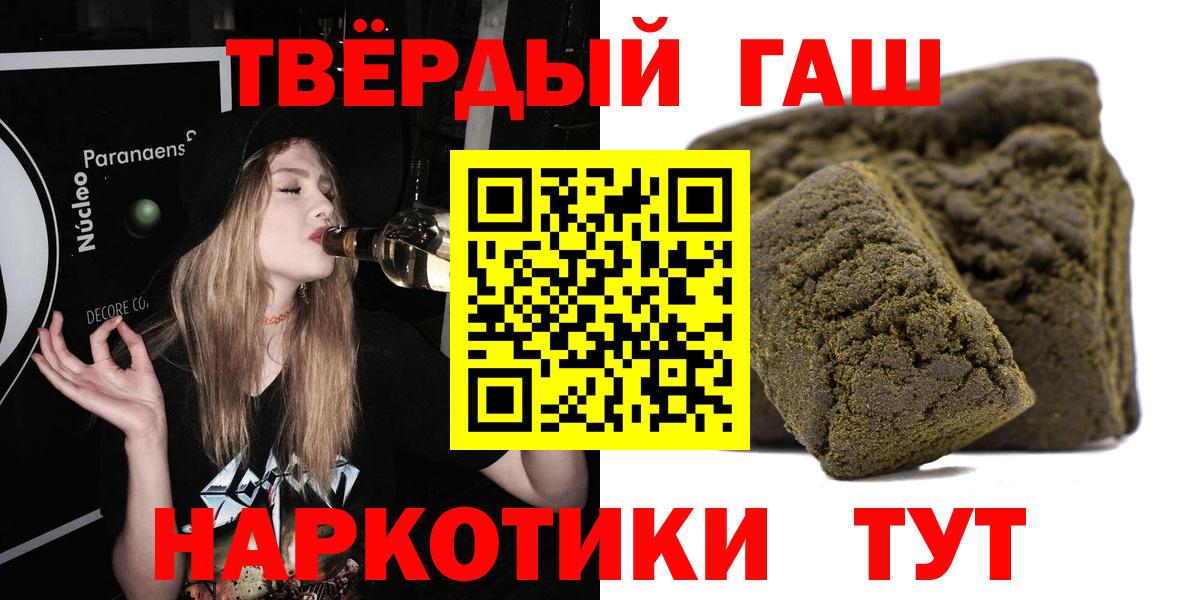 Гашиш хэш  Нижнекамск 