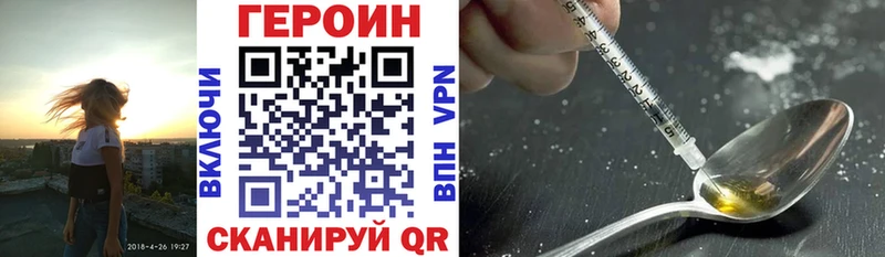 ГЕРОИН VHQ  Нижнекамск 