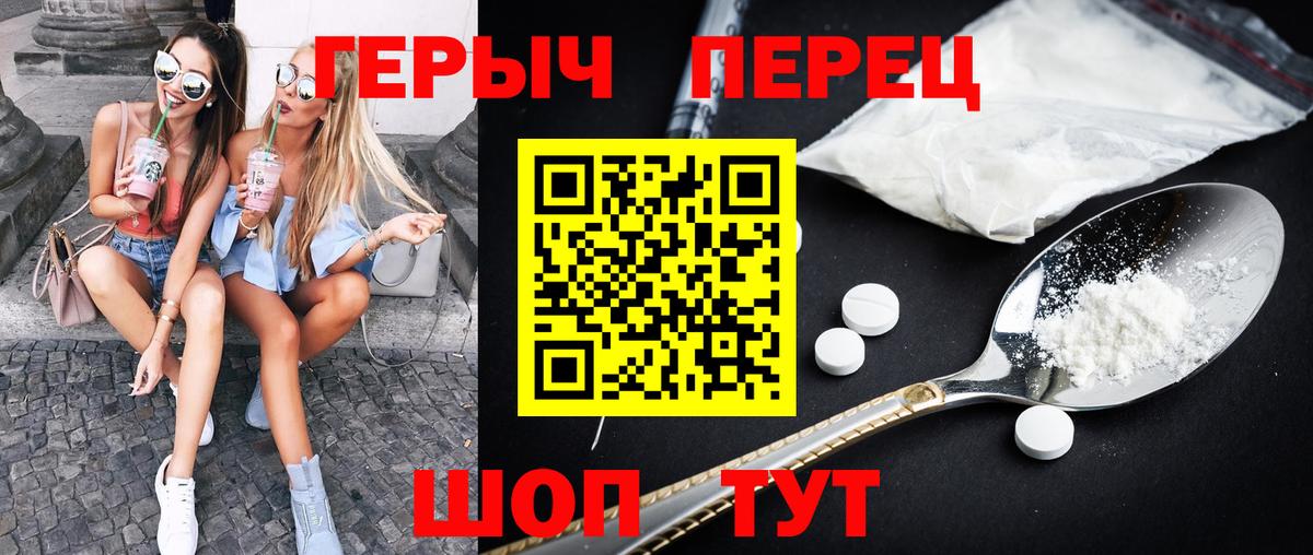 Героин VHQ Нижнекамск