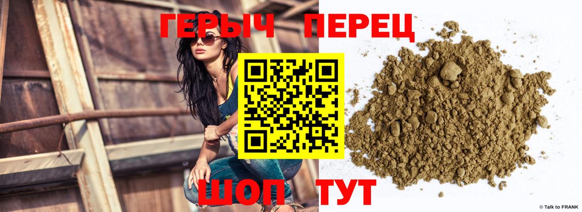 Героин герыч  Вход с VPN  Нижнекамск 