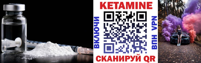 КЕТАМИН VHQ  Нижнекамск 