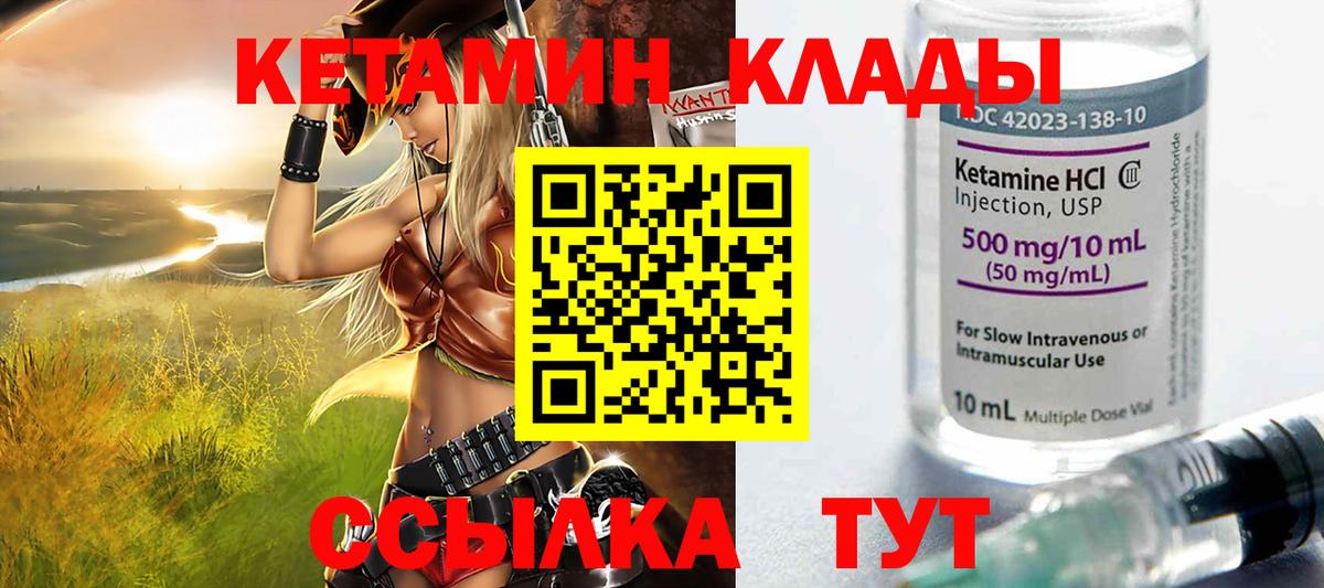 Кетамин ketamine  Нижнекамск  KRAKEN как зайти  маркетплейс состав  Кетамин VHQ 