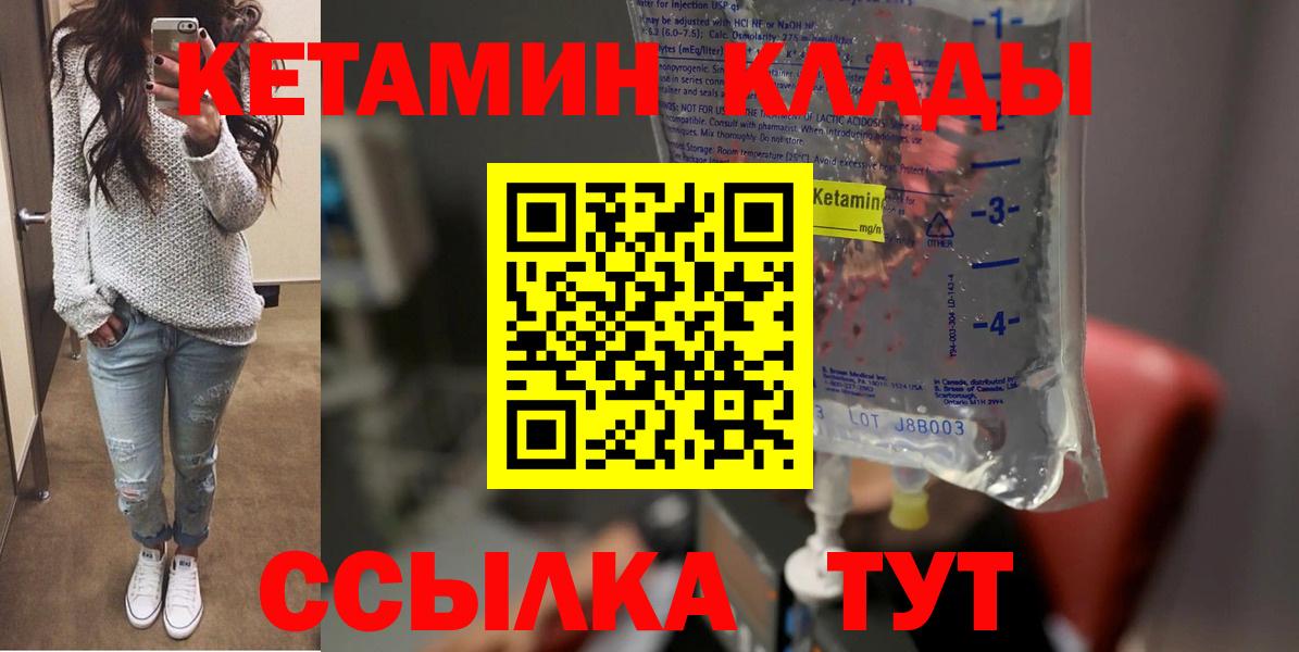 Нижнекамск  КЕТАМИН VHQ  блэк спрут маркетплейс  Вход с VPN 