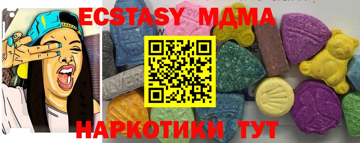 MDMA crystal  МДМА  Нижнекамск  MDMA кристаллы 