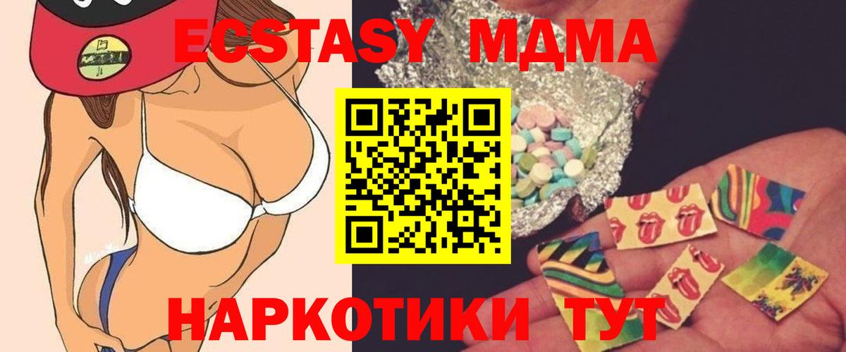 Нижнекамск  МДМА crystal  MDMA Molly  Вход с VPN 