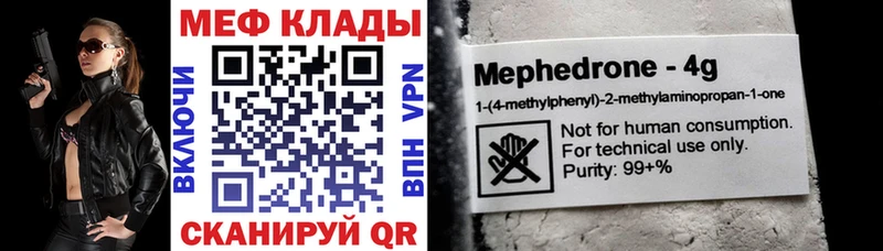 это Telegram  Нижнекамск  Меф mephedrone  ссылка на мегу как войти 