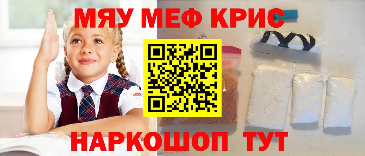 МЯУ-МЯУ mephedrone  kraken зеркало  Меф  Вход с VPN  Нижнекамск  МЯУ-МЯУ  МЯУ-МЯУ VHQ 
