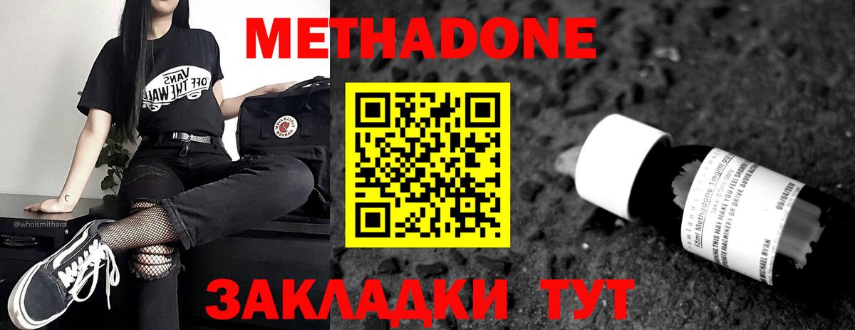 МЕТАДОН мёд  МЕТАДОН VHQ  Нижнекамск  Вход с VPN 