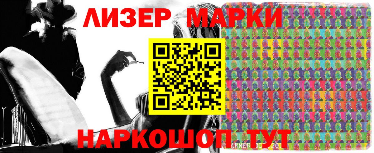 Нижнекамск  Марки N-bome 1,8мг  Наркотические марки  Марки N-bome 1,8мг  Вход с VPN 