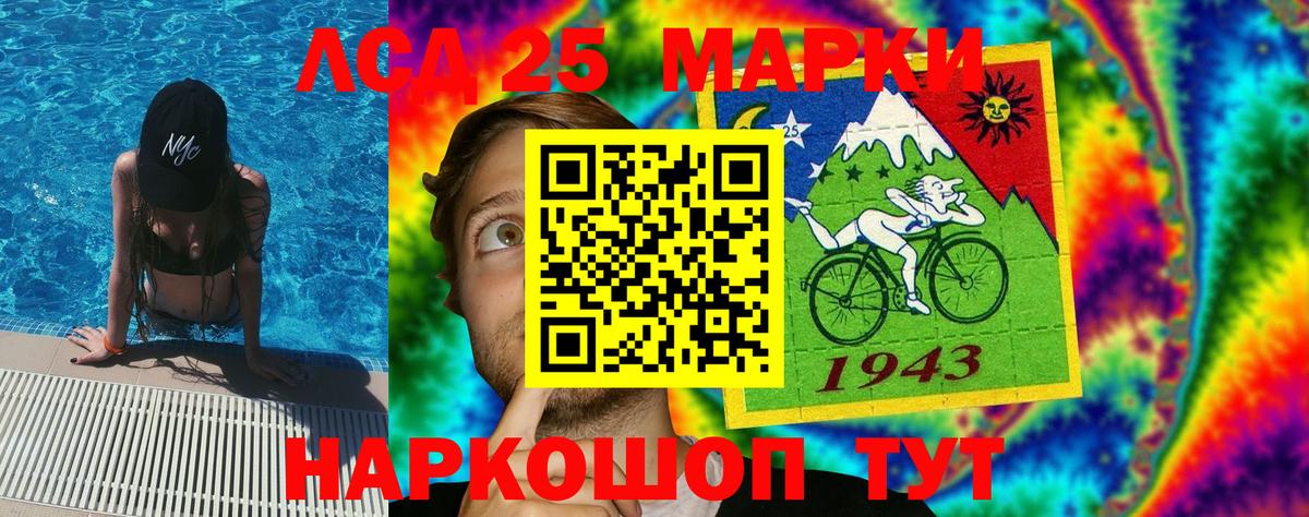 Наркотические марки 1500мкг  Нижнекамск 