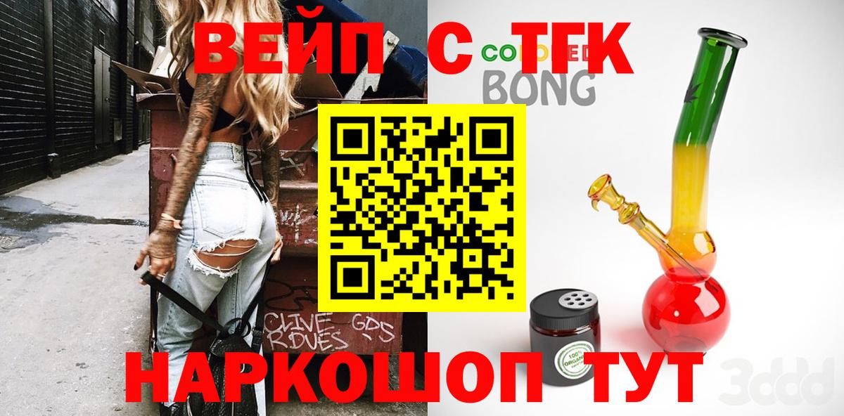 ТГК гашишное масло Нижнекамск