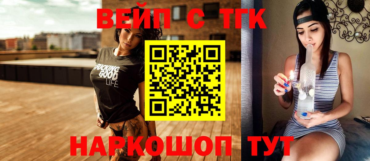 наркота  ТГК гашишное масло  Вход с VPN  Нижнекамск  ТГК жижа 